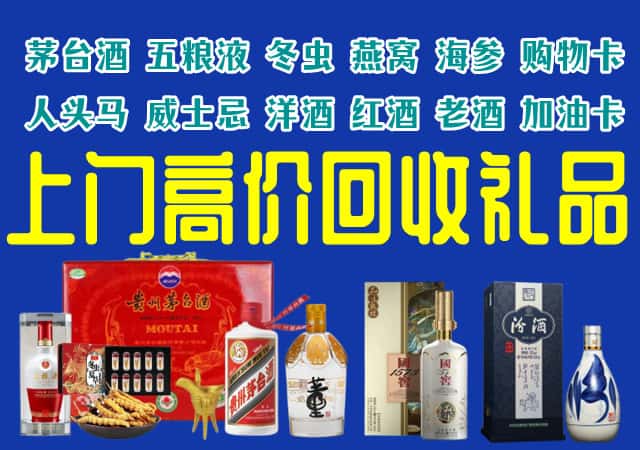 临沂兰陵县回收烟酒