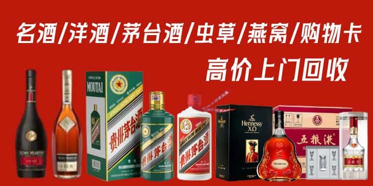 临沂兰陵县回收茅台酒