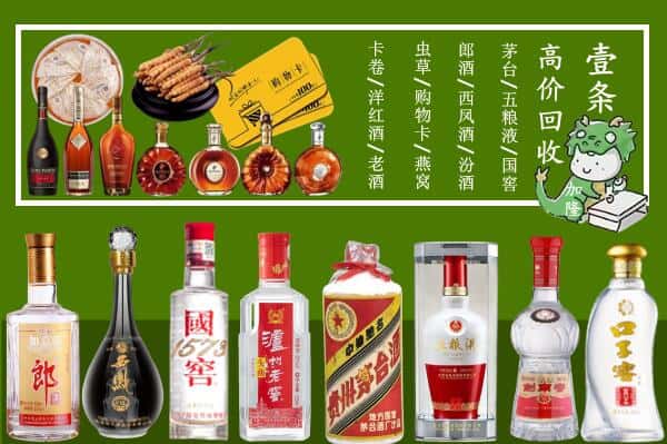 临沂兰陵县回收名酒哪家好