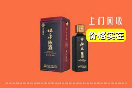 临沂兰陵县回收杜康