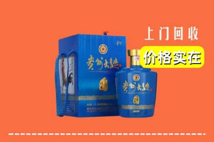 临沂兰陵县回收贵州大曲