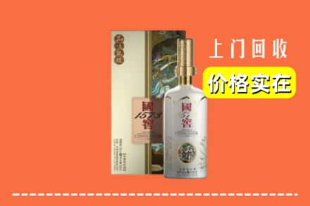 临沂兰陵县回收国窖1573