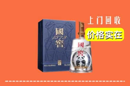 临沂兰陵县烟酒回收国窖1573