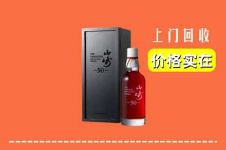 临沂兰陵县回收山崎