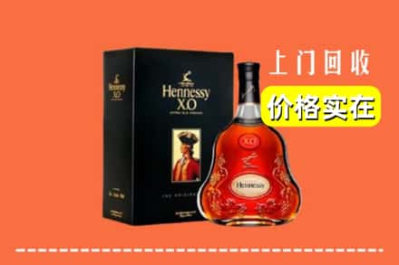 临沂兰陵县回收轩尼诗
