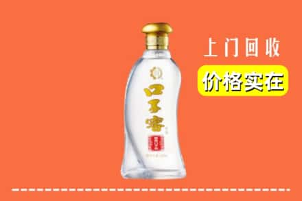 临沂兰陵县回收口子窖