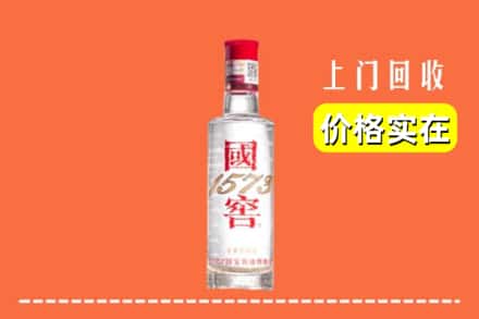 临沂兰陵县回收国窖酒