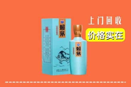 临沂兰陵县回收赖茅
