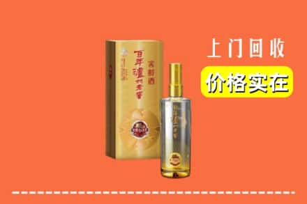 诚信求购:临沂兰陵县高价回收泸州老窖