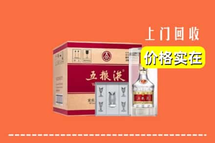 临沂兰陵县回收五粮液