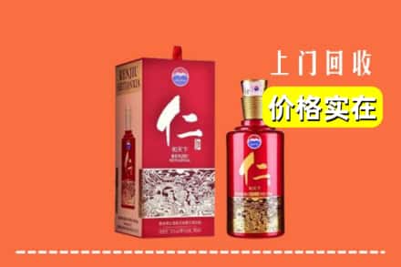 临沂兰陵县回收仁酒