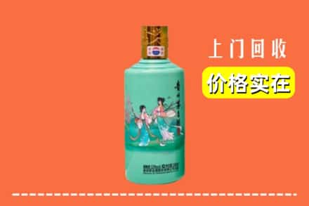 临沂兰陵县回收24节气茅台酒