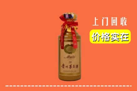 临沂兰陵县回收30年茅台酒