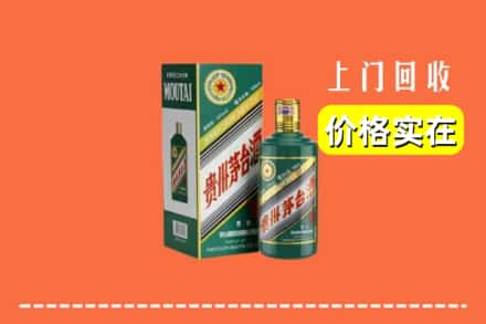 临沂兰陵县回收纪念茅台酒